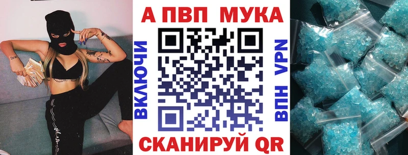 где продают наркотики Бикин APVP СК