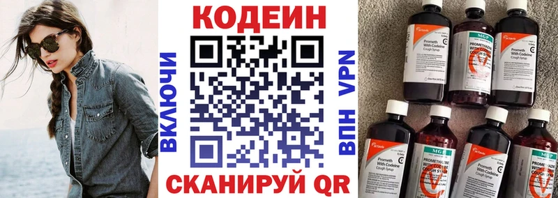 Кодеин напиток Lean (лин)  Бикин 