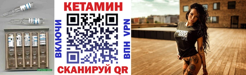 купить закладку  Бикин  Кетамин ketamine 