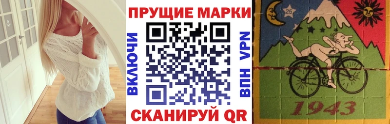 цены Бикин Наркотические марки 1,8мг